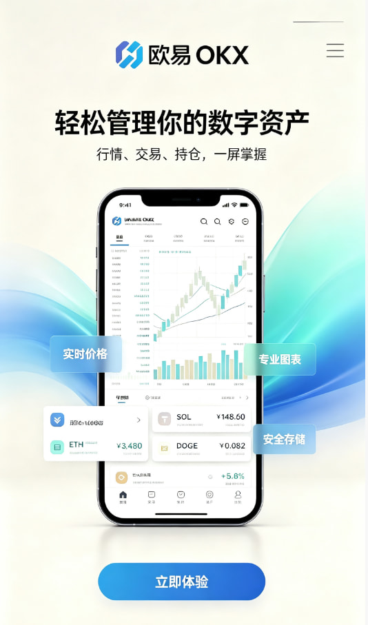 欧交易所app官网安卓攻略图一